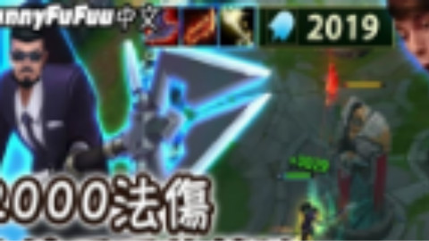 【BunnyFuFuu中文】 必勝秘技 全法傷趙信硬拆基地 這治療根本不合理啦! (中文字幕)